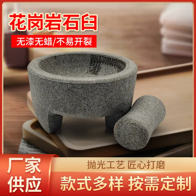 花岗岩大理石石臼超大号蒜臼子