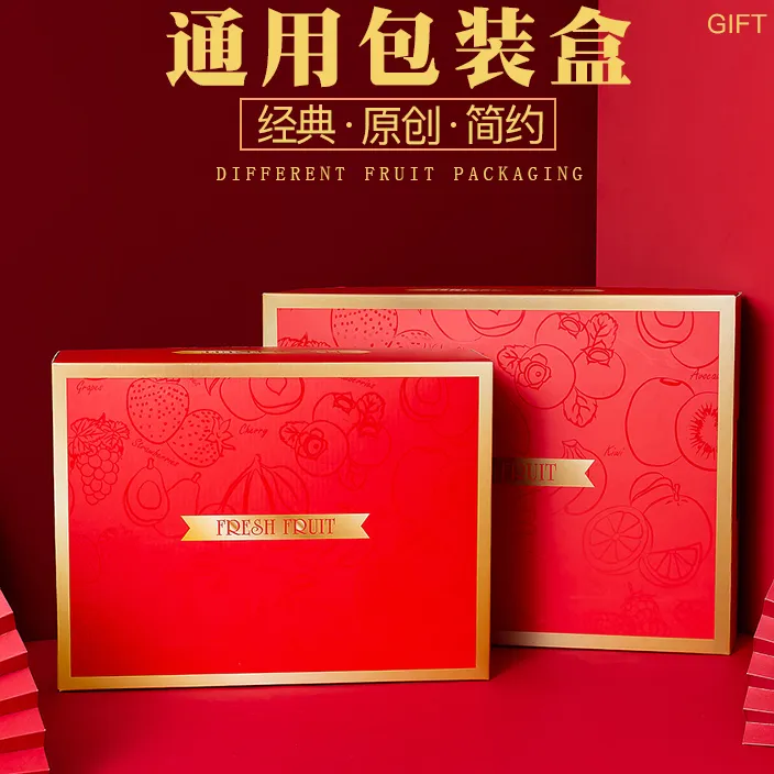 FEIANG/菲昂通用水果包装盒礼品盒高档10 15斤网红包装礼盒创意