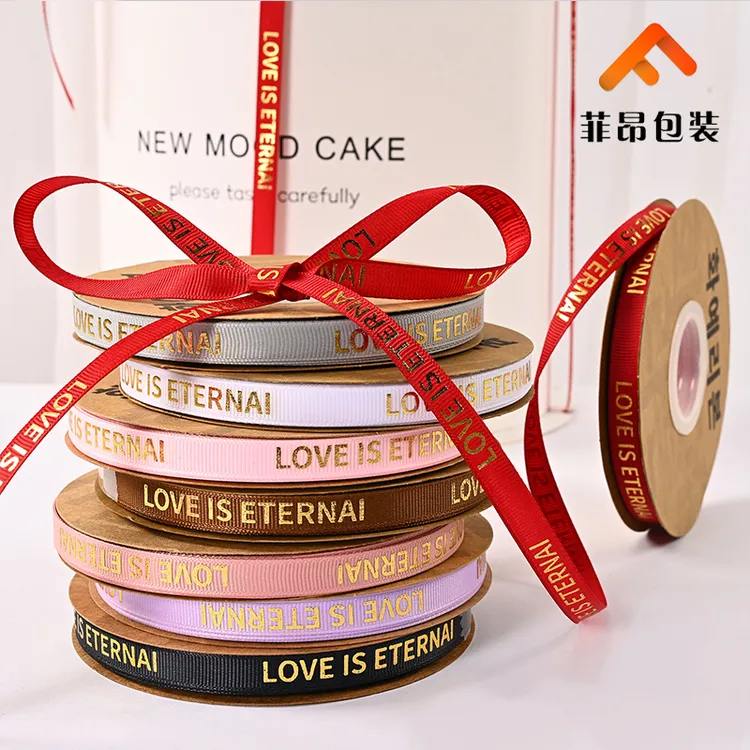 FEIANG/菲昂【3卷包邮】烫金丝带礼盒包装专用英文螺纹丝带礼盒