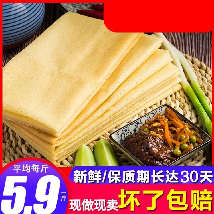 全麦煎饼，徐州特产，香甜即食早餐午餐晚餐