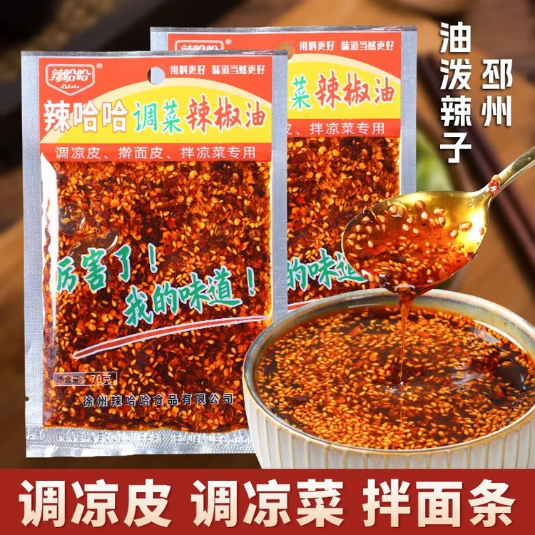 调菜辣椒油，调凉皮，拌凉菜，辣椒油，油辣椒，麻辣，即食固态食用用料