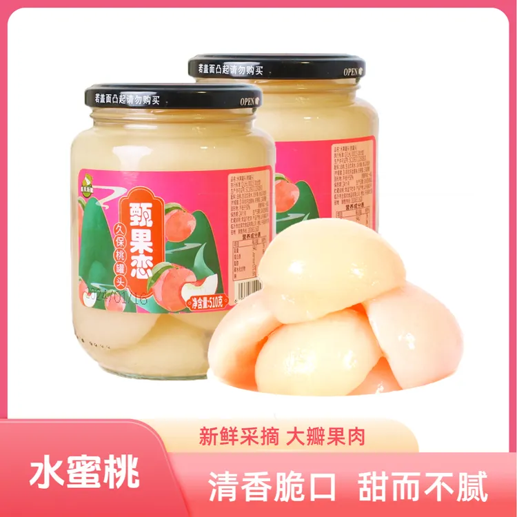 【试吃一罐]】水果罐头混合装黄桃罐头水蜜桃新鲜营养510g/4瓶