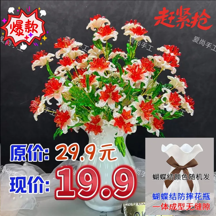 【618福利】鸢尾花 爱的使者 材料包手工DIY制作礼品摆件装饰花束