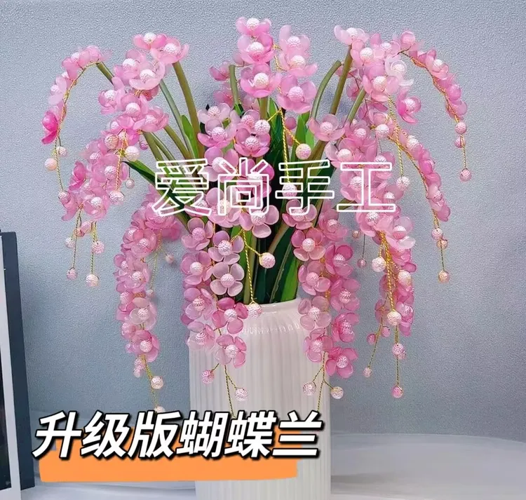 【升级版】加量果冻渐变蝴蝶兰材料包diy手工串珠花
