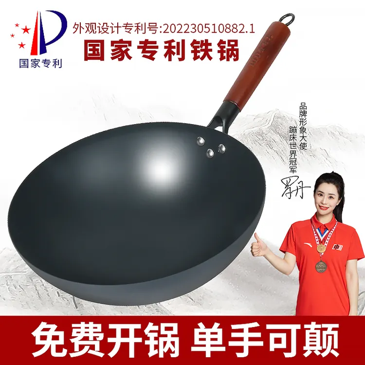 【黄老大】黄老大铁锅老式无涂层专利防滑底精铁炒菜锅免开锅