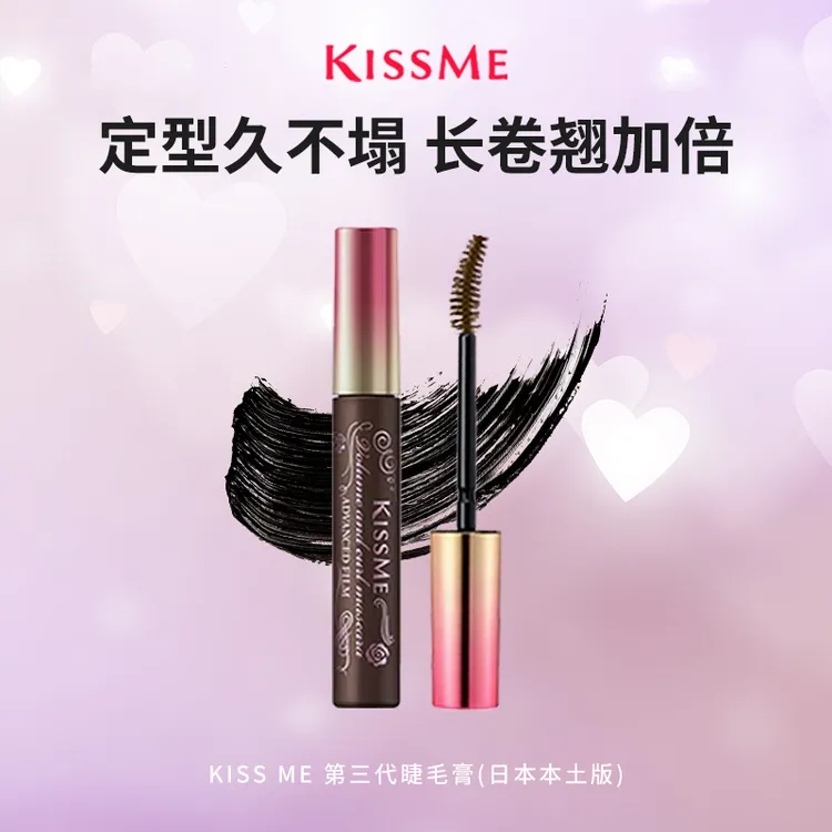 【达人专属】KISSME睫毛膏纤长浓密防汗持久定型不晕染眼睫毛膏