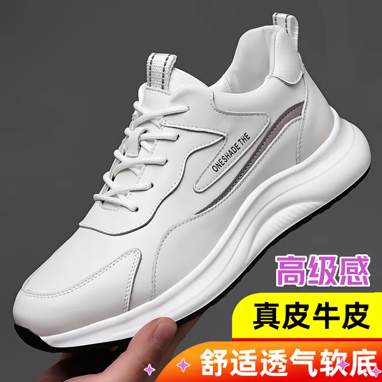 【牛皮】轻奢高端内增高潮鞋轻便软底运动鞋百搭透气韩版休闲跑步鞋