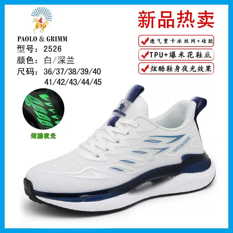 【情侣款跑鞋】百搭软面减震软底运动鞋轻便舒适夜光跑步鞋男士鞋子