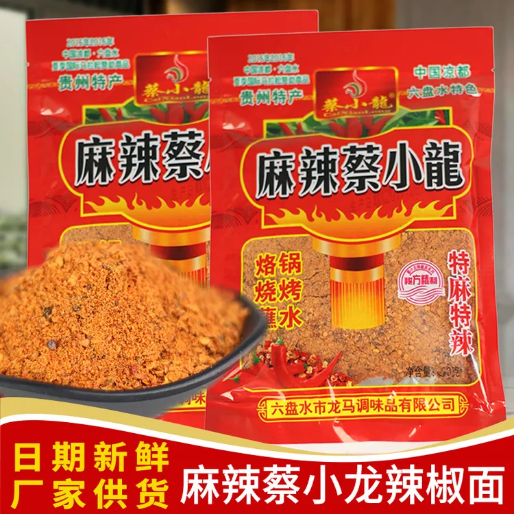 麻辣蔡小龙特产贵州辣椒粉烧烤罗锅凉拌调味蔡小龍辣子面辣椒面