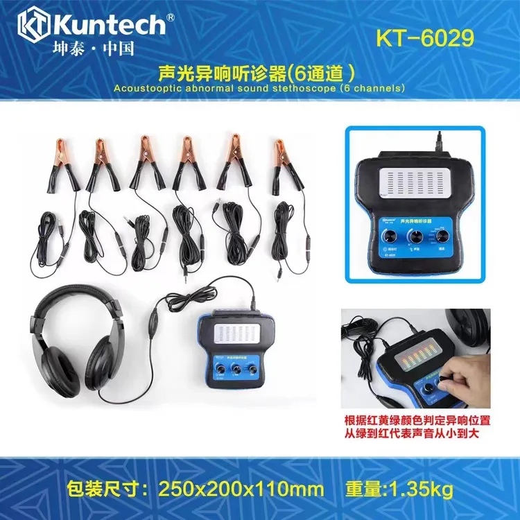 汽车异响听诊器底盘电子检测仪气缸杂音探测仪量杯钓鱼专用