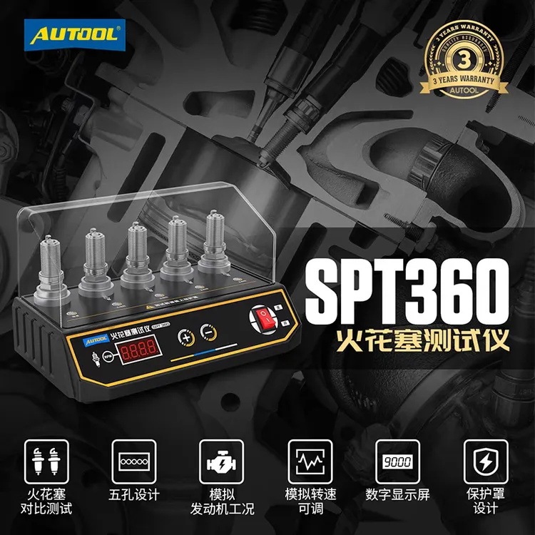 AUTOOL 汽车火花塞跳火测试仪双孔高压包点火系统检测试验台诊断