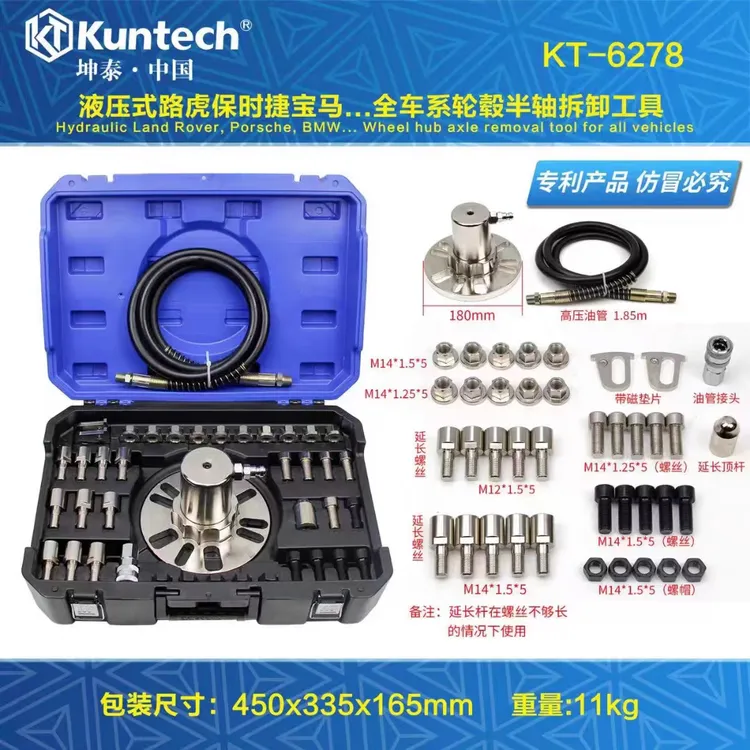 全车系液压式路虎保时捷宝马奔驰大众奥迪全车系轮毂半轴拆卸工具