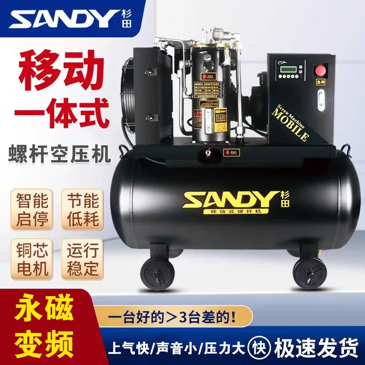 移动式螺杆空压机小型工业级真石漆静音永磁变频一体机220v380V
