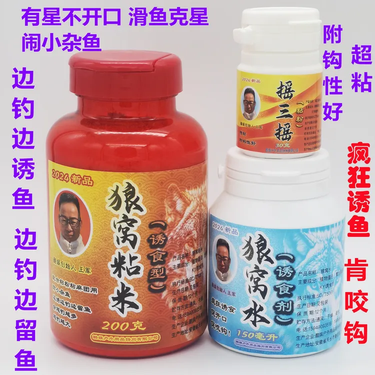 KUYU/酷娱粘粉摇三摇蘸米诱食剂狼窝水狼窝粘米酒米通用台钓优质
