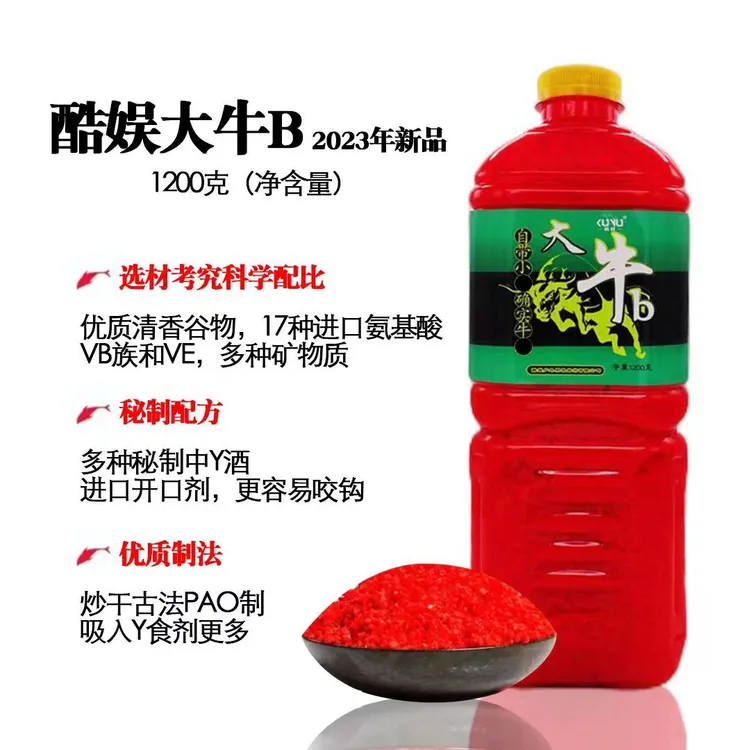 KUYU/酷娱1200克大牛B野钓窝料打窝米香鱼饵添台钓散炮饵料酒米