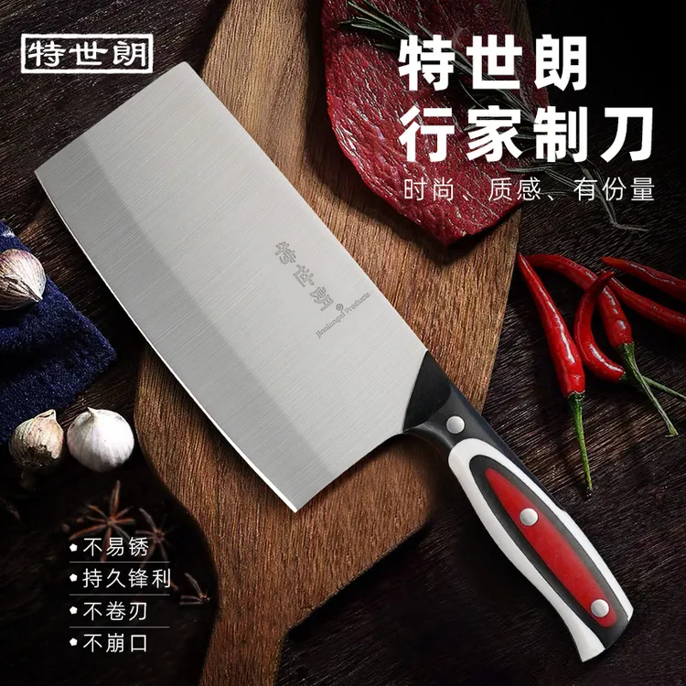 特世朗经典菜刀系列不锈钢切片刀家用刀具切菜切肉切片锋利好用