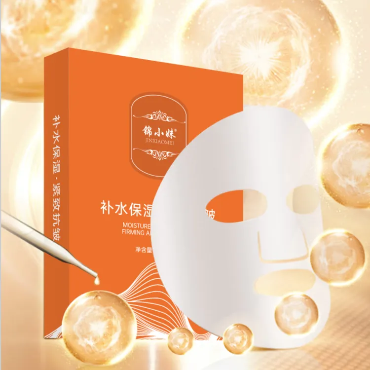JINXIAOMEI/锦小妹补水保湿紧致抗皱面膜