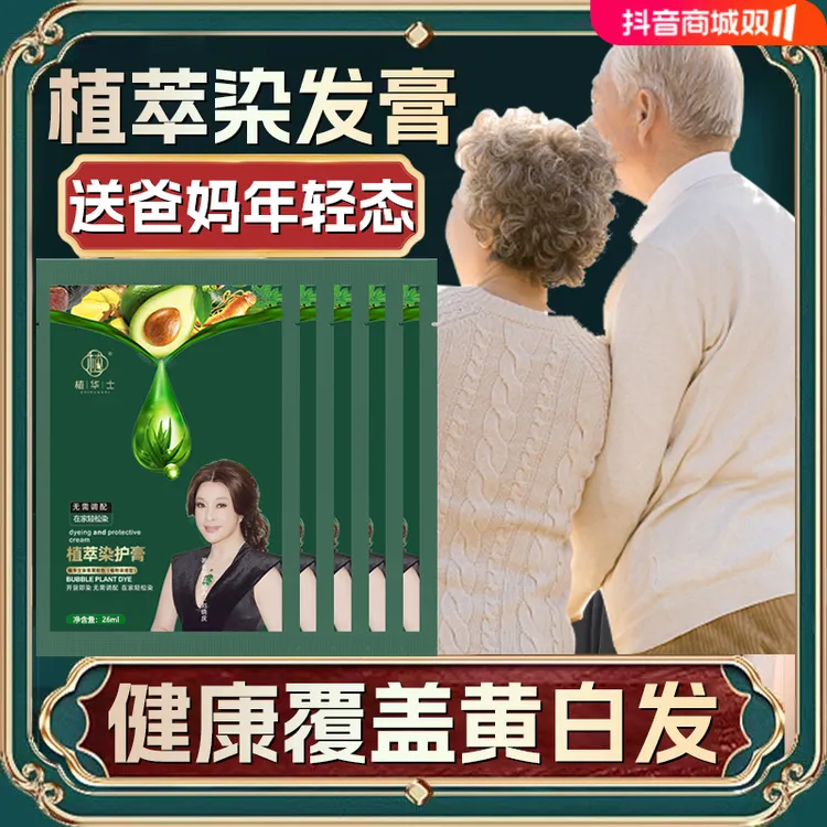 【刘晓庆推荐 买2盒送1盒】护染霜 植物染发剂染发膏GK1