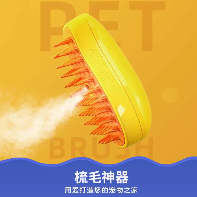 【梳毛神器】猫狗宠物喷雾按摩梳一键喷雾防飞毛不伤皮肤按摩洗澡E