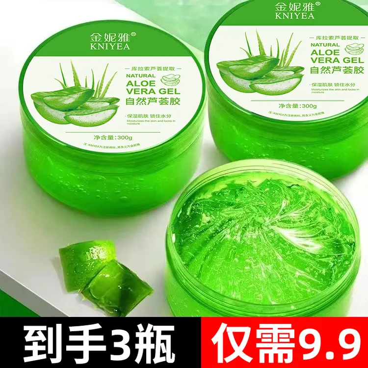 库拉索芦荟胶补水保湿修护凝胶晒后修护灌肤学生