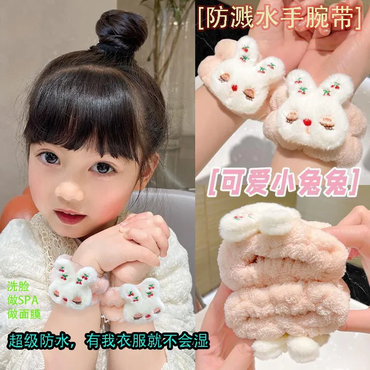 可爱洗脸吸水手腕带儿童加厚防湿大号袖子毛绒兔子防水手腕带发带