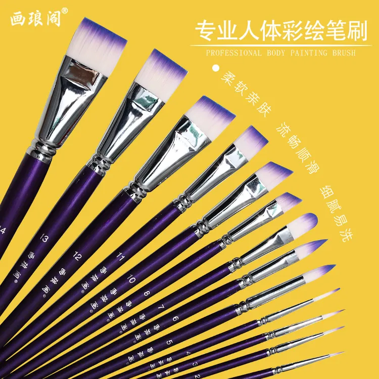 画琅阁彩绘笔刷套装儿童面部彩绘尼龙水彩画勾线便携压花易清洗