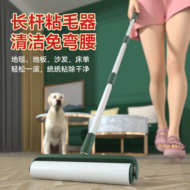【轻奢风】长杆粘毛器滚筒猫毛长柄粘毛刷衣服除毛器沙发毛发清洁刷