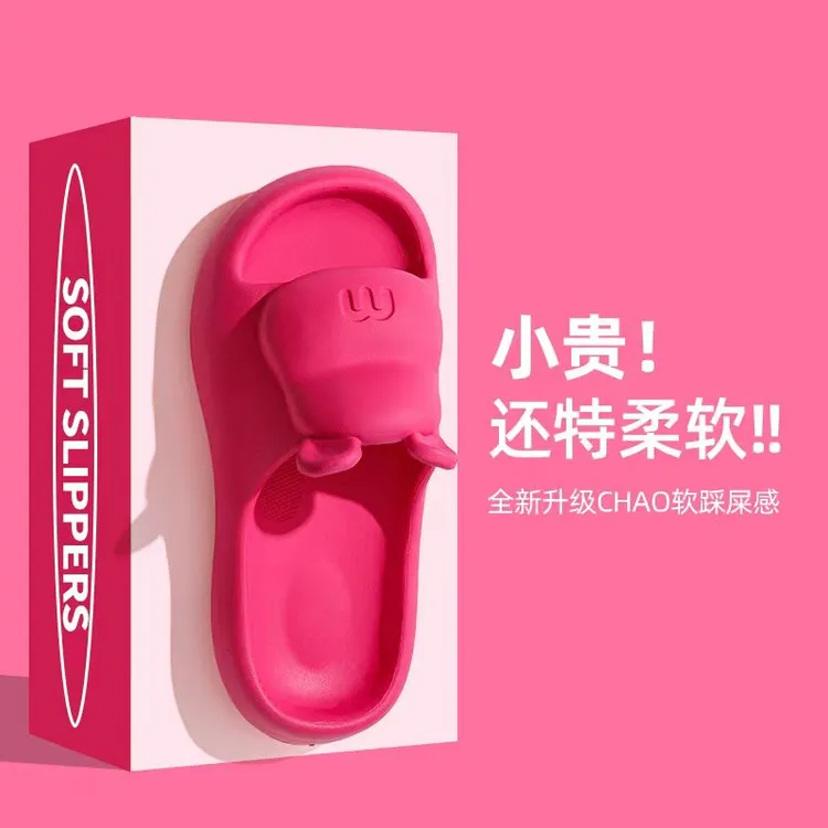 夏季小熊头简约轻盈踩屎感室内家用浴室洗澡防滑凉拖A540