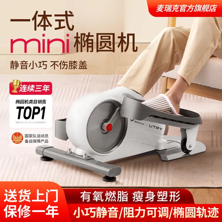 MERACH/麦瑞克迷你椭圆机健身踏步仪燃脂踏步机家用小型走步机