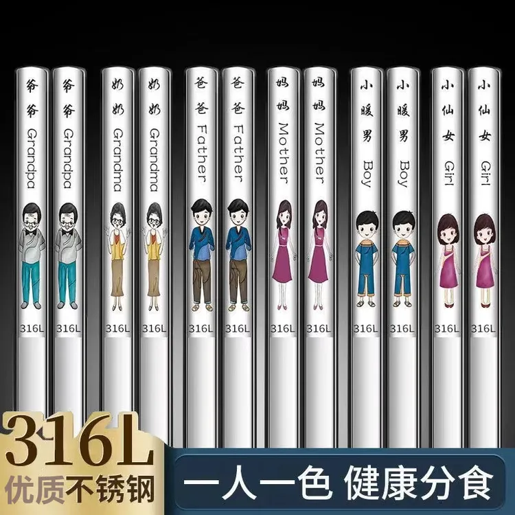 316不锈钢筷子家用防滑防烫新款高颜值加厚长款仙女家庭一人一筷