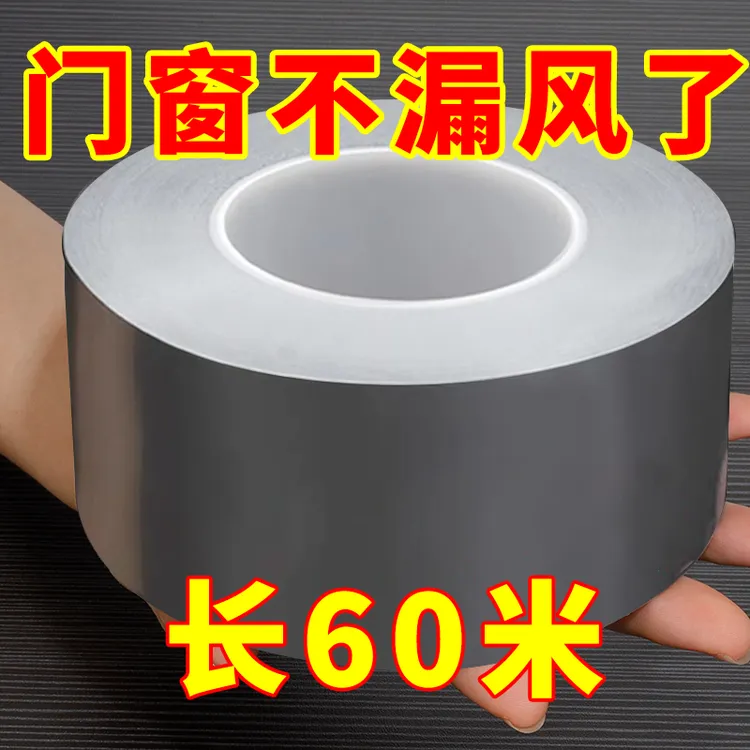 窗户防风贴保暖膜封窗胶带冬天挡风神器防水窗户防风保暖膜封窗