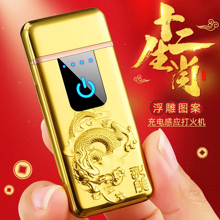 炫酷十二生肖充电打火机点火耐用高档指纹感应男士个性定制点烟器