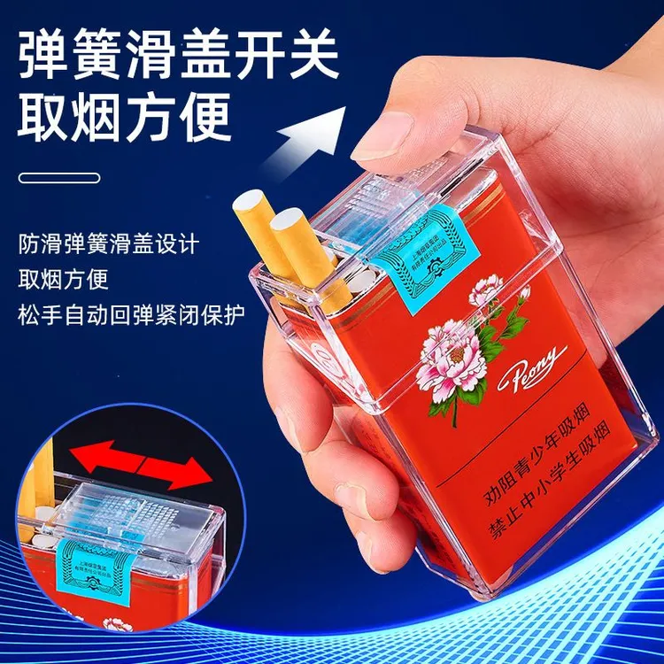 透明可视网红烟盒20支装烟盒子软硬包男士便携防压款烟套个性创意