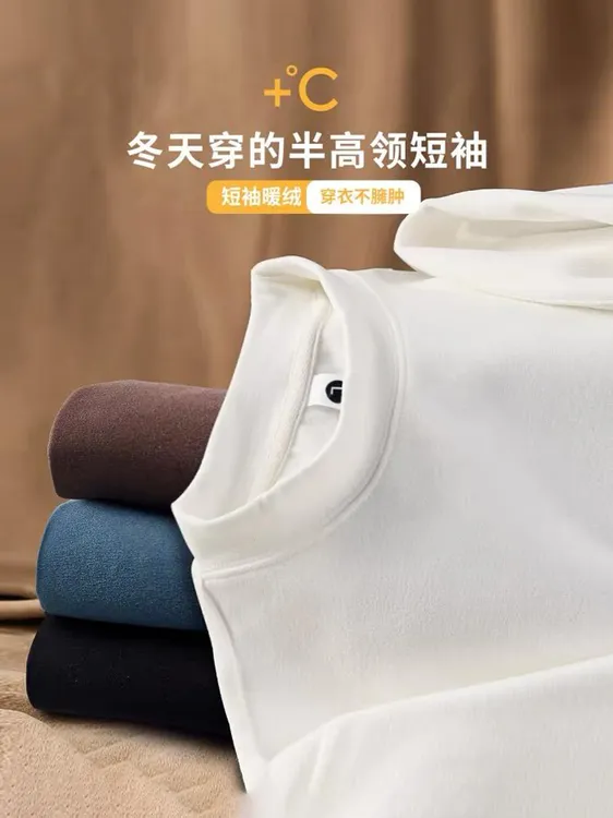 11春秋300g短袖【弟弟一加厚自发热】T恤男1春秋2025新款保暖打底衫