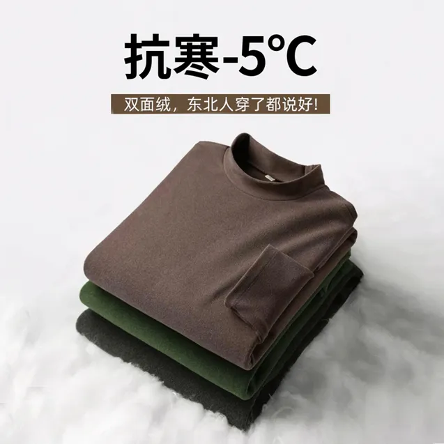 1号同款长袖【德绒打底衫自发热】T恤男阳离子春秋加厚保暖打底衫