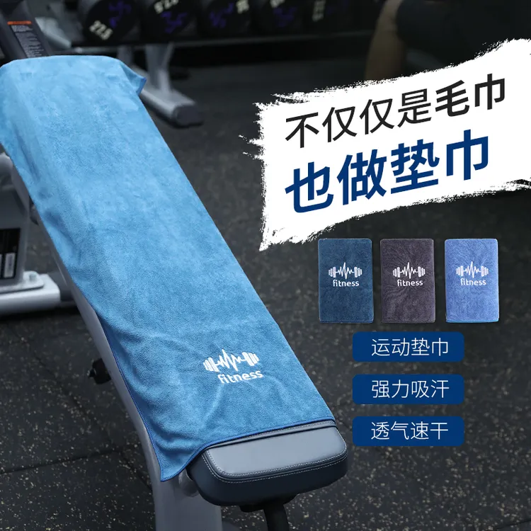 Chars/奇雅丝运动毛巾健身房擦汗毛巾羽毛球毛巾吸汗速干可定制