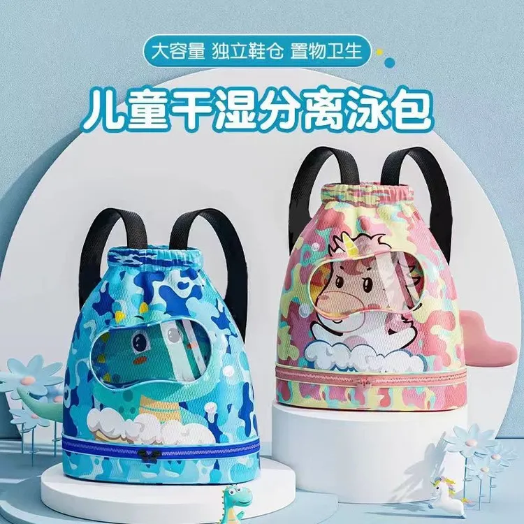 Chars/奇雅丝游泳包干湿分离儿童收纳包便携大容量防水海边沙滩包