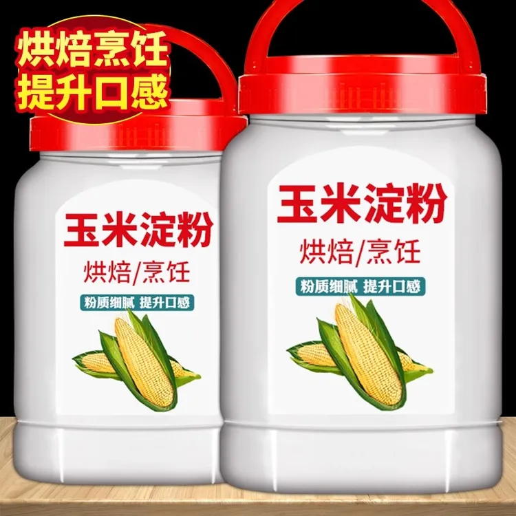 玉米淀粉正品食用淀粉烘焙雪媚娘生粉商用生粉裹粉勾芡家用专用