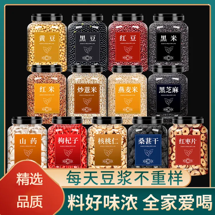 【罐装】破壁机专用五谷杂粮黑豆黄豆红枣片打豆浆豆子养生粥料包