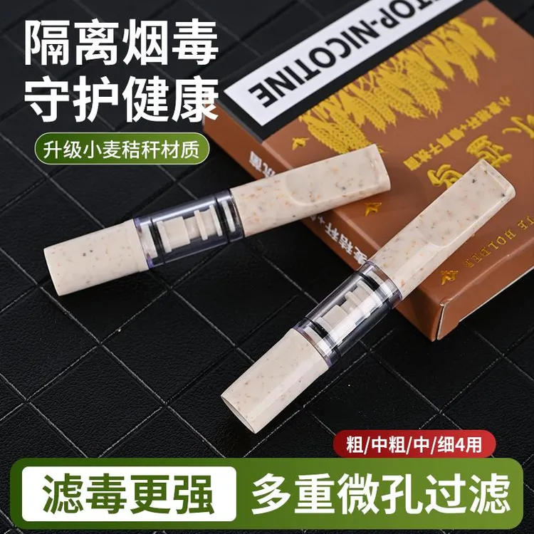 【小蓝鸟】正品烟嘴小麦秸秆材质粗中细四用循环型可清洗男士过滤嘴
