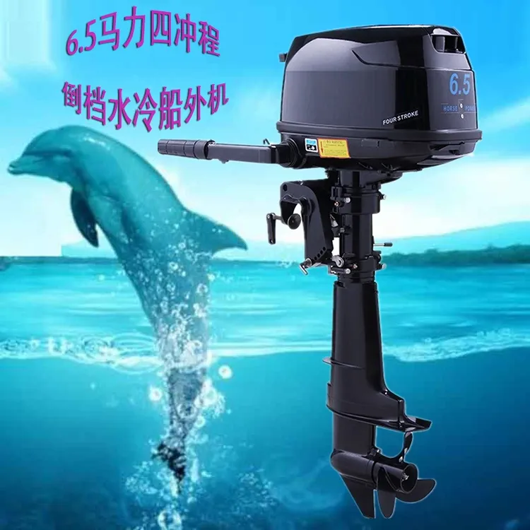 四冲程水冷船外机倒档款舷外机冲锋舟钓鱼船挂浆机冲锋舟渔船马达