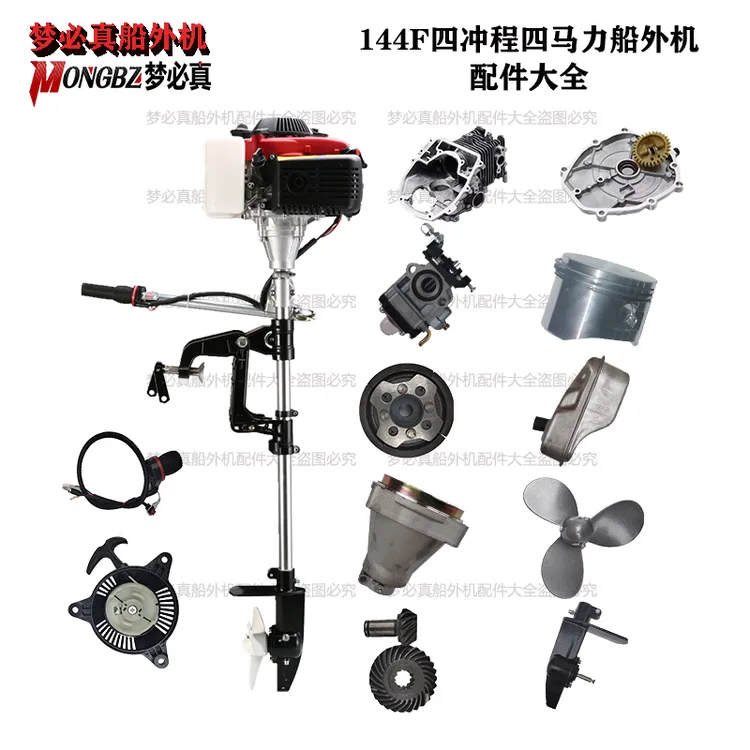 四匹船外机推进器配件火花塞拉盘高压包化油器离合器螺旋桨空滤器