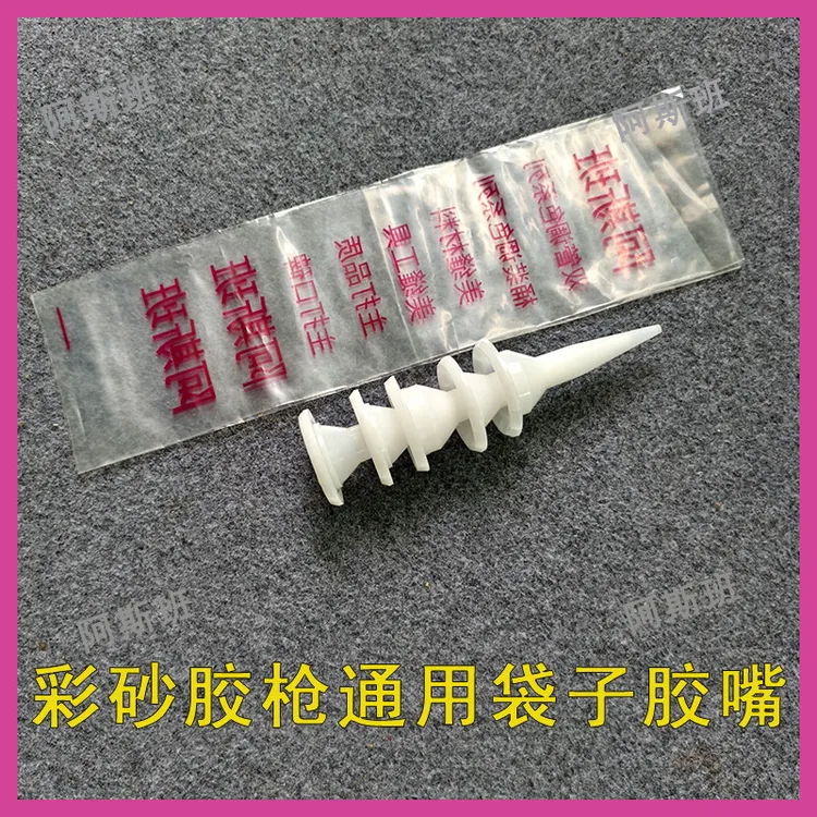 美缝桶装彩砂胶枪打胶袋子胶嘴长短胶枪通用品质省力