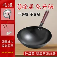 家用防滑熟铁锅氮化免开锅30cm32cm34cm36cm