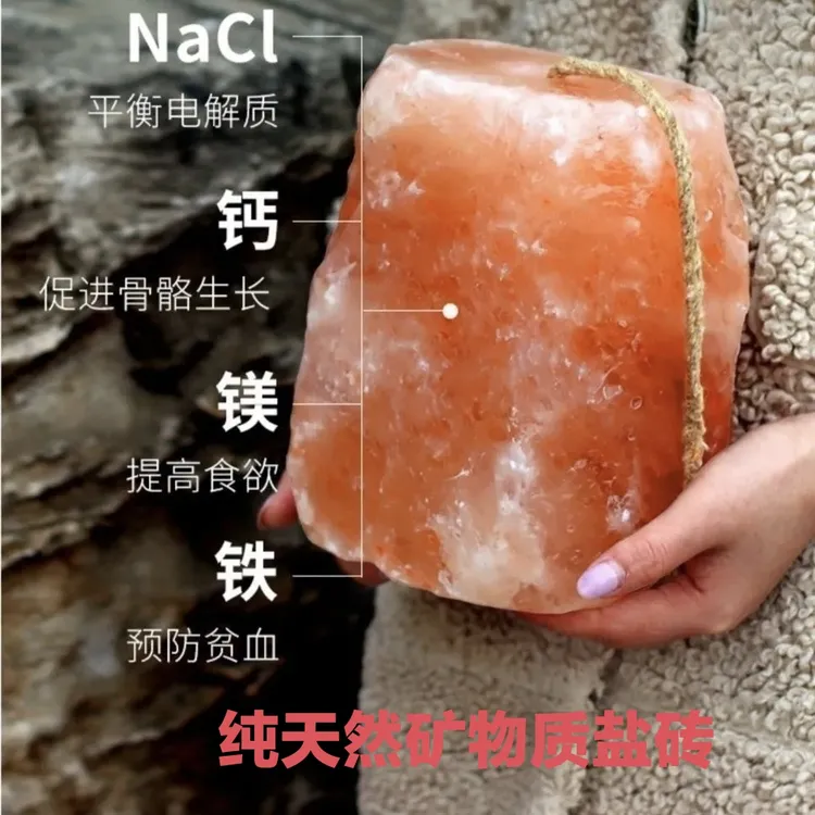 马牛羊专用喜马拉雅天然矿物质舔砖补充微量元素营养补充盐