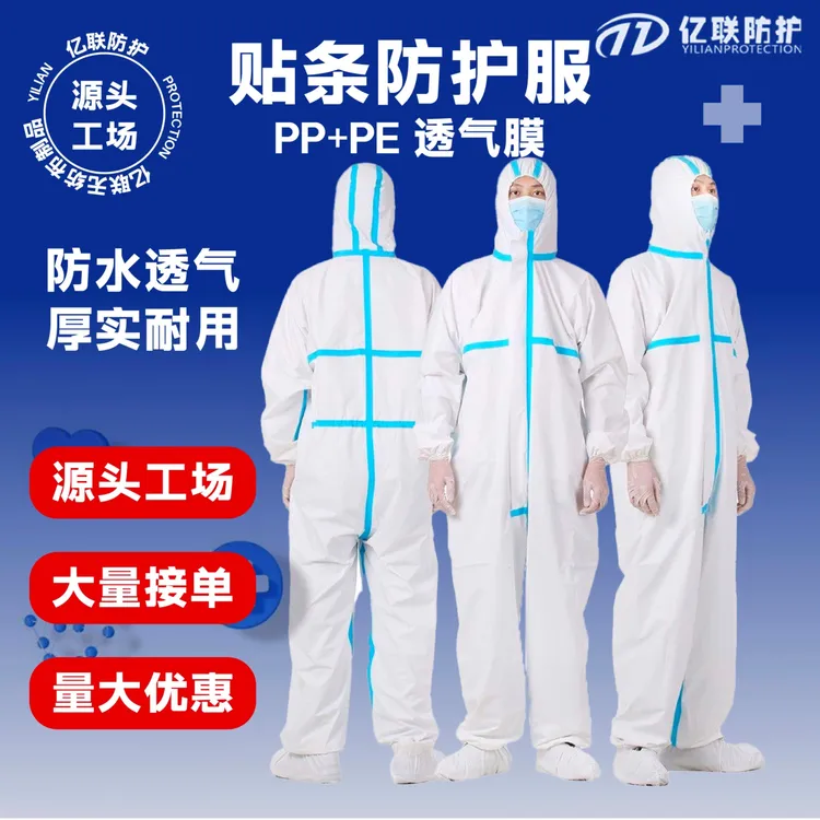 一次性连体批发防护服夏季透气打药专用工作服加厚一体式防污染服