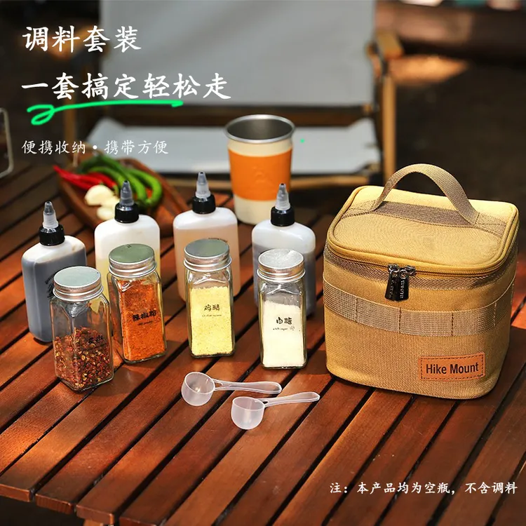 户外调味罐套装组合盐味精露营烧烤野炊密封油瓶厨房野营调料收纳