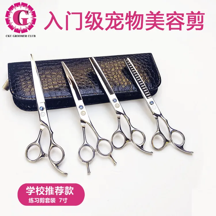 CKUGC新手入门宠物美容全钢7寸精修直剪双尾指牙剪刀弯剪鱼骨剪