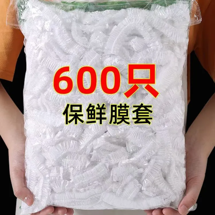 【600只】一次性保鲜膜套食品防串味剩饭卷装保鲜袋松紧自封松紧口