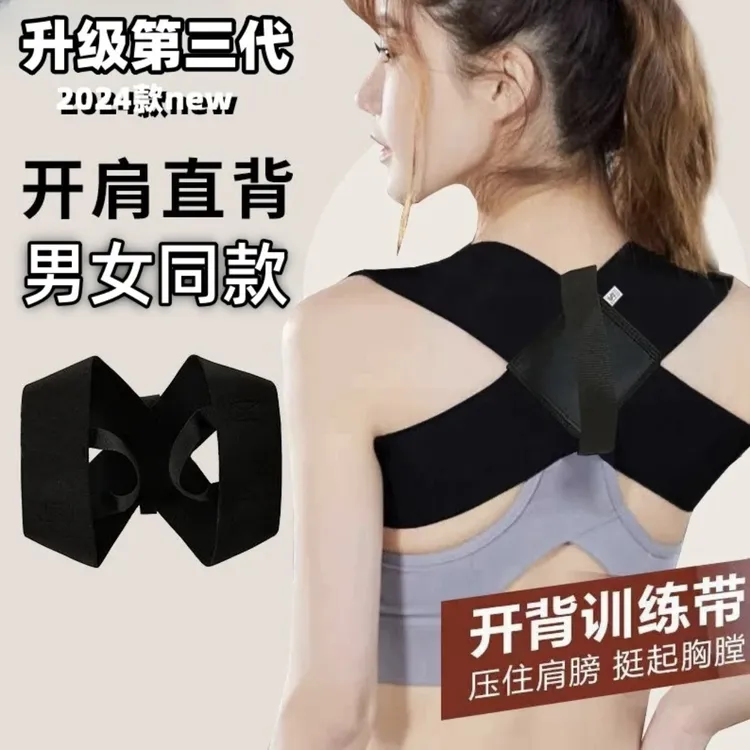 开肩矫姿训练带沉肩带卧推肩部护肩带直背美背神器男女同款